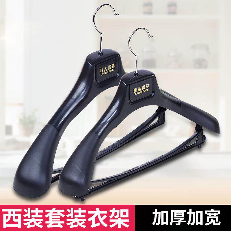 西装衣架宽肩无痕家用塑料衣挂男士西服专用衣架服装店衣服架
