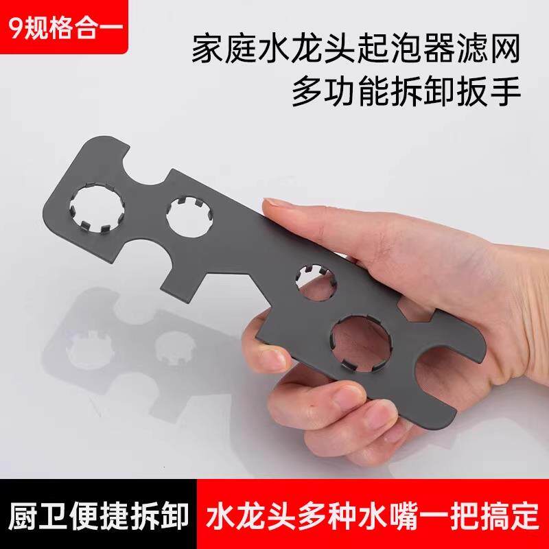 面盆水龙头起泡器扳手不锈钢卫生间洗手盆通用出水嘴拆卸工具神器