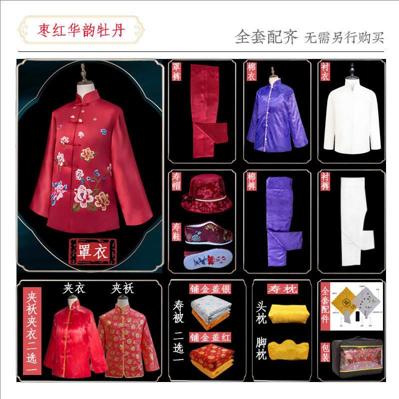 高档桑丝苏绣寿衣全套冲喜祝寿老人女寿衣七件套男寿衣七件套批发