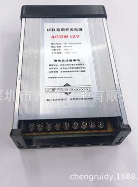 12V400W防雨电源12V33A400W防雨开关电源12V发光字灯带工业电源