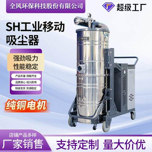 移动式工业吸尘器工厂粉尘收集配套脉冲工业吸尘器性能及参数