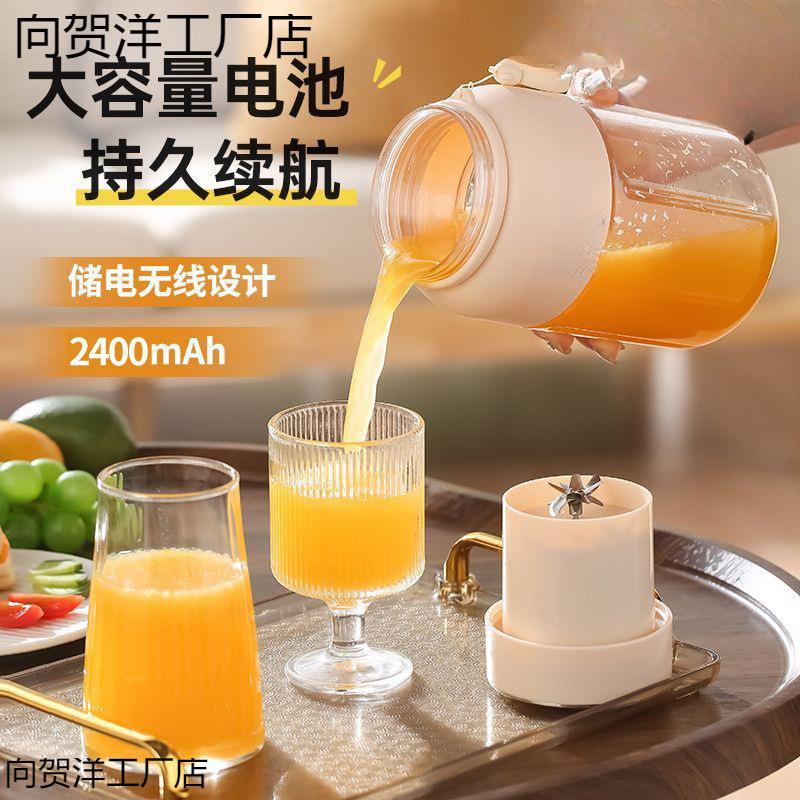 新款榨汁机可充电便携家用小型多功能大功率手摇杯自动榨汁杯无线