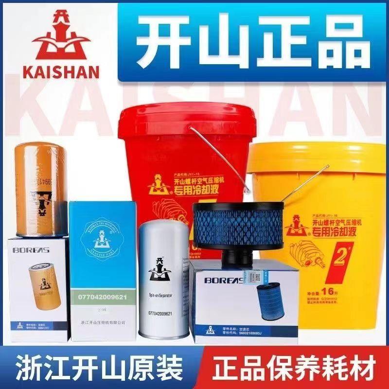 空压机保养上门维修安装服务原厂保养耗材滤芯润滑油全国上门检修