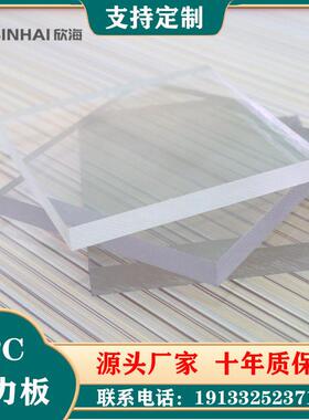 定制实心耐力板pc3mm5mm透明聚碳酸酯板防摔抗冲击阻燃阳光板