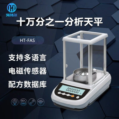 实验室十万分之一电子天秤恒温恒湿称重0.01mg天平精密测量