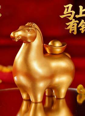 马上有钱摆件生肖马实心纯铜黄铜马年礼物招财聚财工艺品马上赚钱