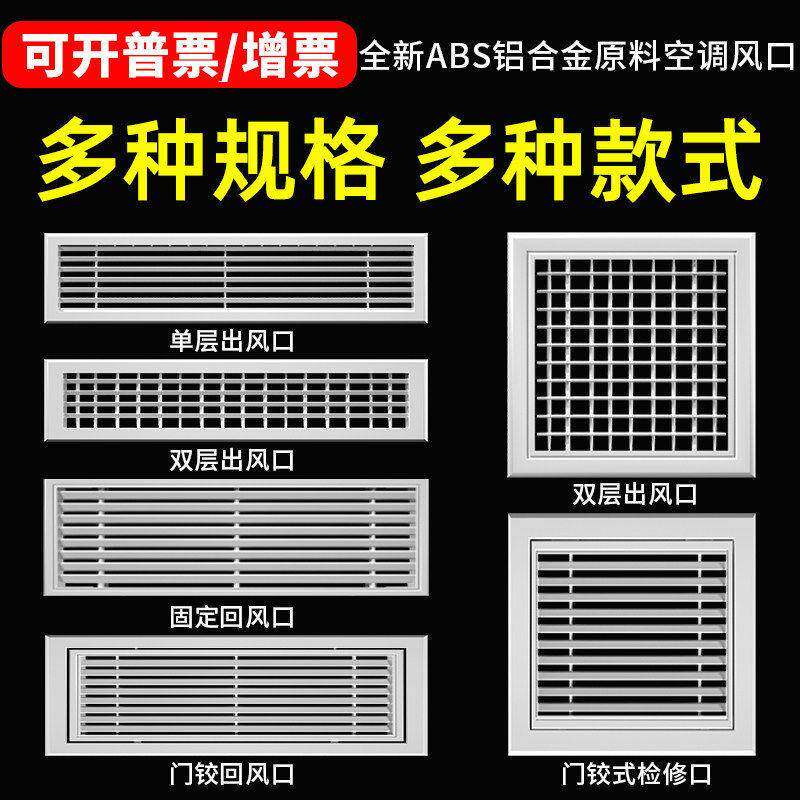 abs中央空调出风口百叶窗格栅换气通风进回风口网罩加长新风面板