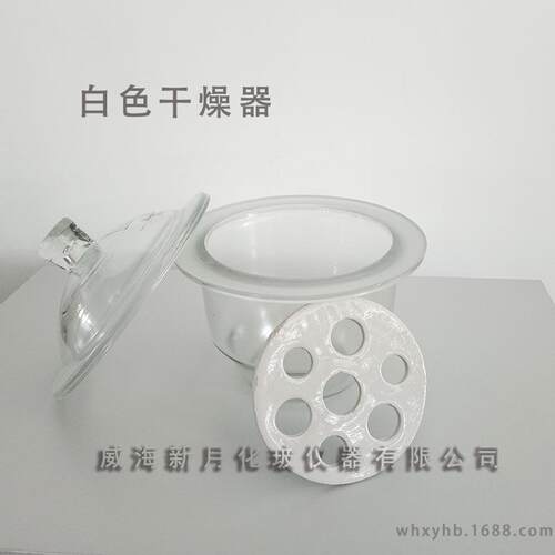 蜀牛 玻璃干燥器真空干燥器附瓷板白色透明保存干燥