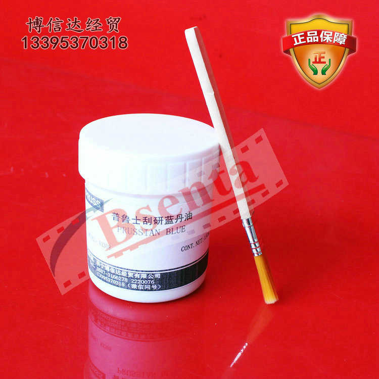 普鲁士刮研蓝丹油Prussian Blue 83308 刮研蓝油 刮研显示剂