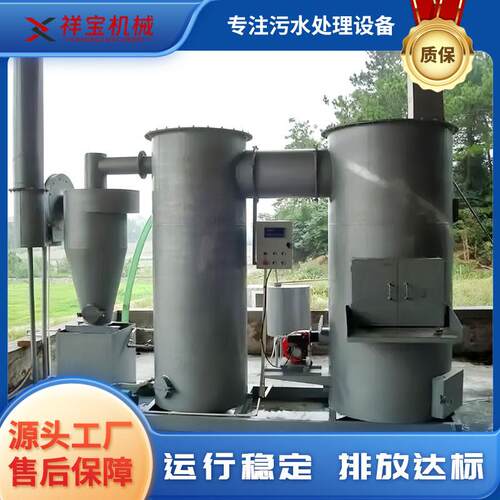 危废物处理无烟焚烧炉养殖场病死动物尸体小区生活垃圾焚烧炉设备 - 封面