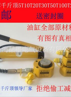 RSM200 单作用超薄型液压千斤顶 超薄液压缸 手动超薄千斤顶
