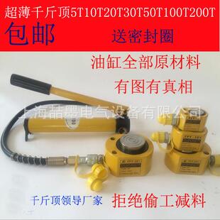 超薄液压缸 手动超薄千斤顶 单作用超薄型液压千斤顶 RSM500