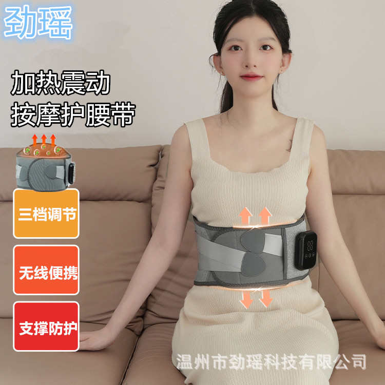 电加热按摩护腰带保暖热敷艾灸暖宫按摩仪发热理疗腰部充电按摩器