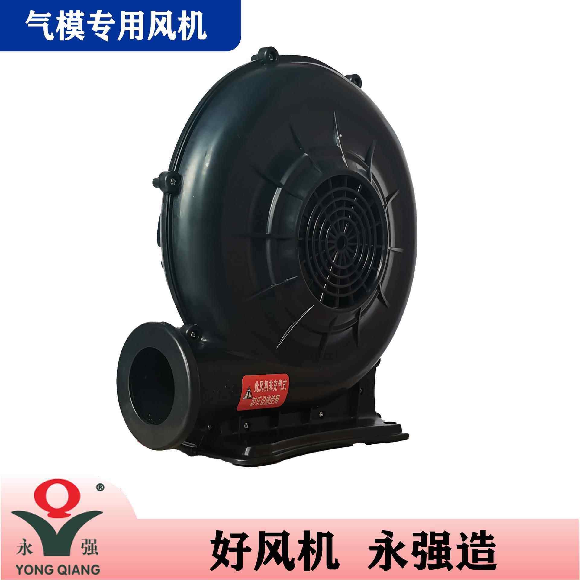 永强牌F-550W塑壳D款拱门风机交流220伏充气彩虹门气模中压风机