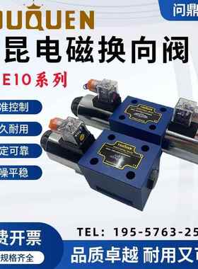 液压换向阀电磁阀4WE10E31/EG24N9Z5L 10G 10J 10H 10D 10Y/CW220
