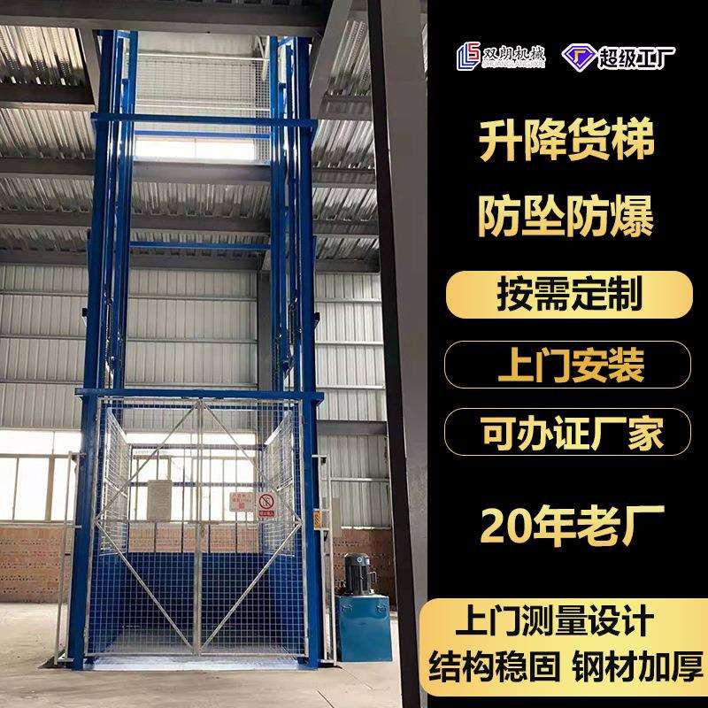 吨液压升降货梯升降机平台厂家室内三层升降平台办证整改改造