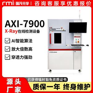 瑞茂在线式X-ray检测机PCBALEDBGASMTIC电子元件