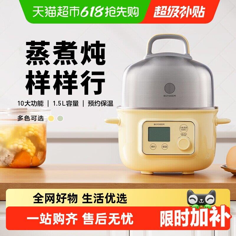 北鼎蒸煮炖锅不锈钢内胆电蒸锅家用多功能预约定时蒸煮一体锅G37