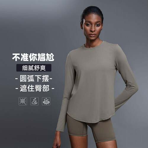 圆领宽松显瘦运动长袖裸感亲肤健身t恤轻薄透气瑜伽服女秋D25148