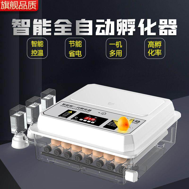 种蛋孵化器家用型孵蛋器小型全自动智能孵化机鹦鹉小鸡蛋孵化箱