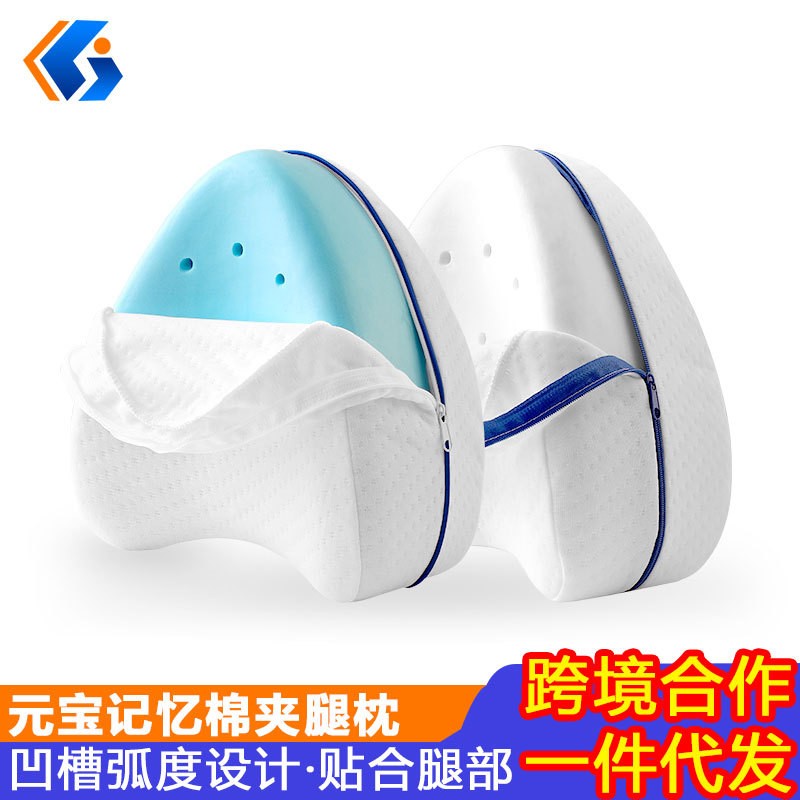 爱心夹腿枕慢回弹孕妇护腿枕记忆棉侧卧睡觉夹腿抱枕护颈