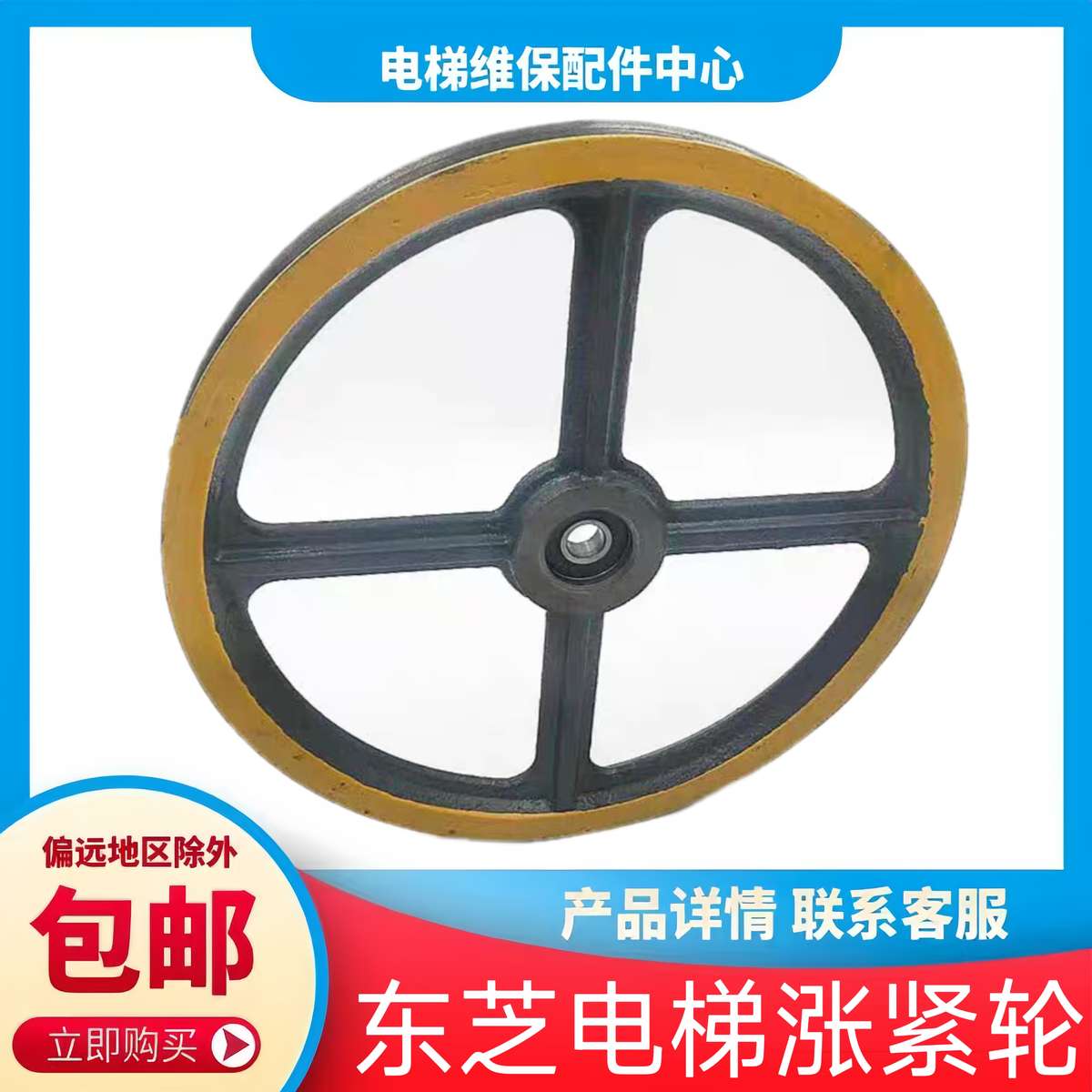 东芝cv330电梯涨紧轮 cv190 cv180 限速器cv330A轴承开关电梯配件