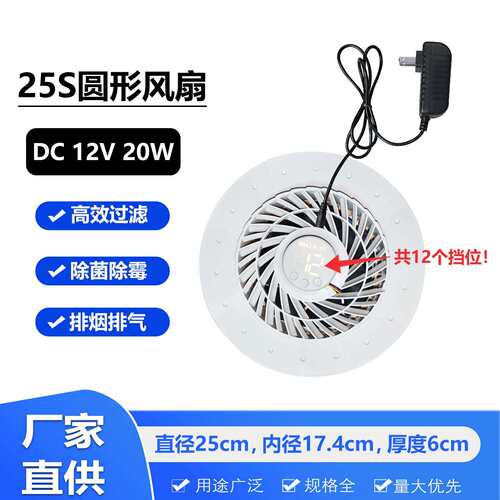 25060 12V大风力可用于油烟机管道等排气管PWM25S圆形风扇