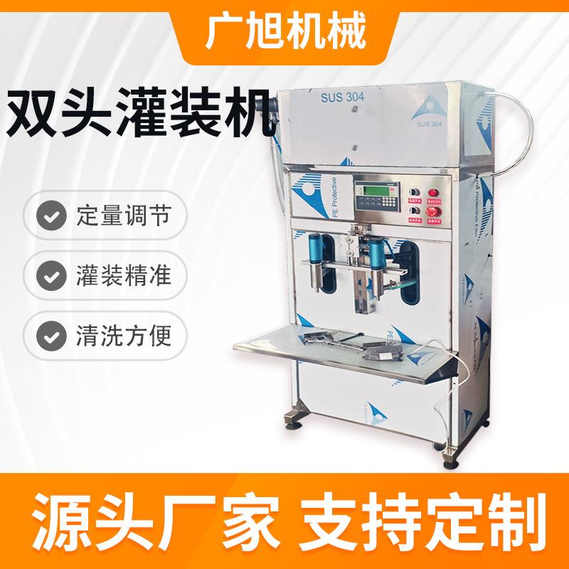 食用油双头灌装机食用油棕榈油灌装设备全新自动控制双头灌装机