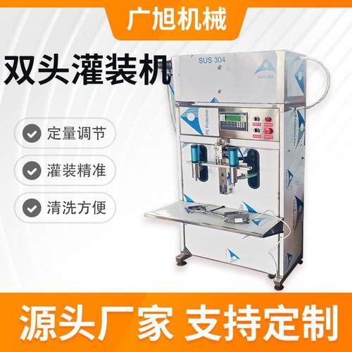 全自动升降食用油灌装机半自动灌装机豆油花生油灌装机厂家