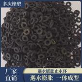 圆形厂家直销量大优惠 PVC 遇水膨胀止水环建筑钢筋 橡胶圈密封垫