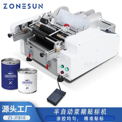 ZONESUN半自动浆糊贴标机圆圆涂胶贴标机Wet Glue Labeling