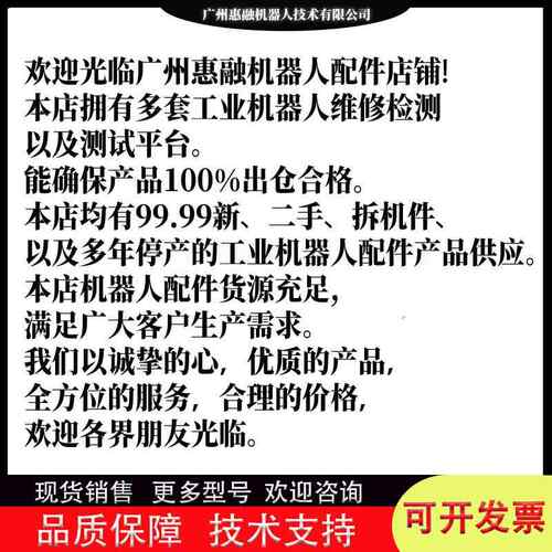 工业机器人R减3HAC0378B660六轴速机齿轮箱3AC037I835-002保养安H