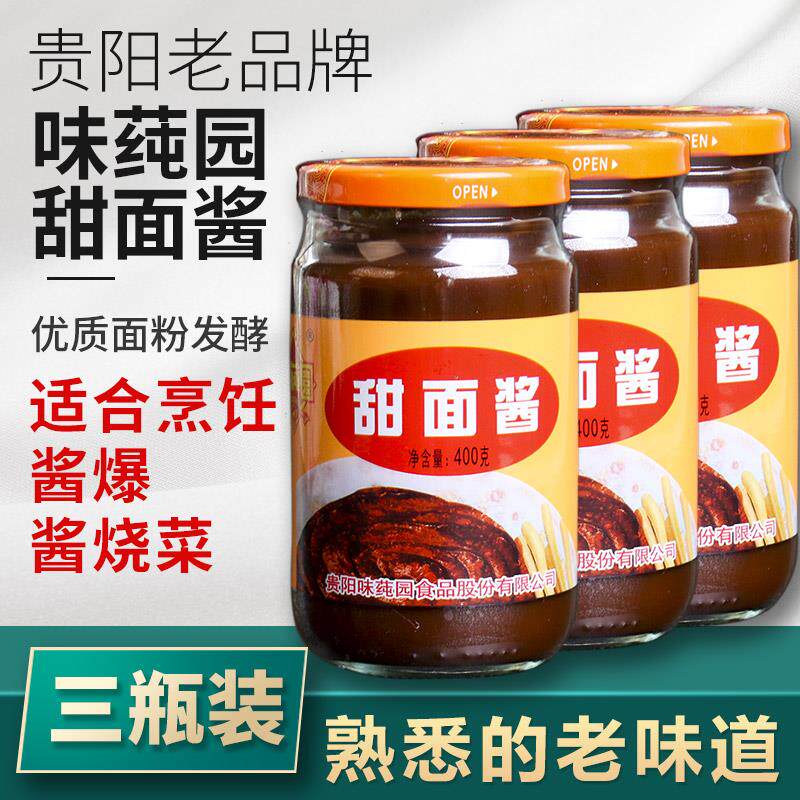 味莼园甜面酱3瓶 贵州特产炸酱面卷饼煎饼果子烙锅烧烤调味料包邮