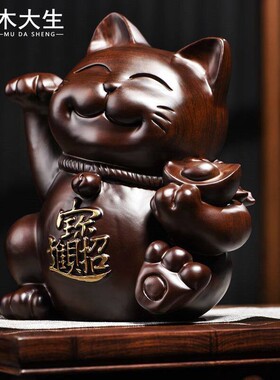 木雕摆件招财猫实木质雕刻店铺店面开 业收银柜台摆设红木头工艺