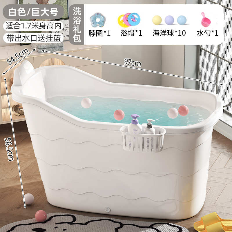 桶浴盆家用塑料加厚全身桶浴洗澡澡盆大号浴缸桶泡澡儿童