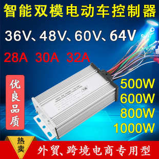 KeAiYa 36V48V52V60V750W800W1000W智能双模无刷电机电动车控制器