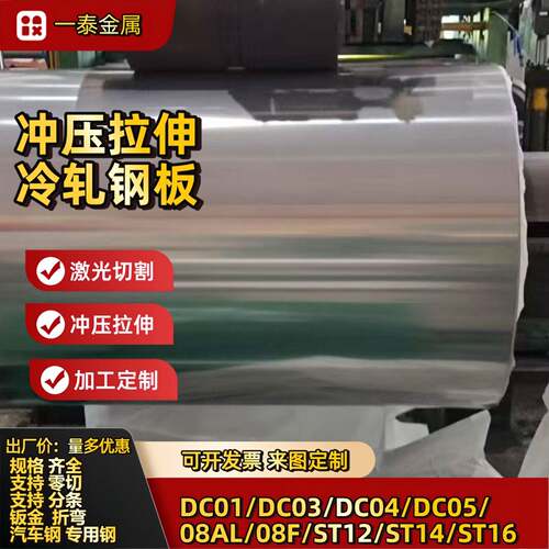 光板45#10号钢20号冷轧板薄板铁板0.13 0.2 1 2 3 4 5 6 7 8 10mm