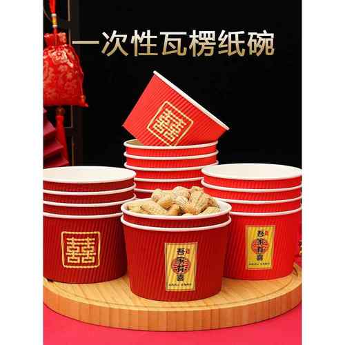 结婚用一次性瓦楞纸碗纸杯高档婚宴三层加厚碗筷吃饭敬茶防烫隔热