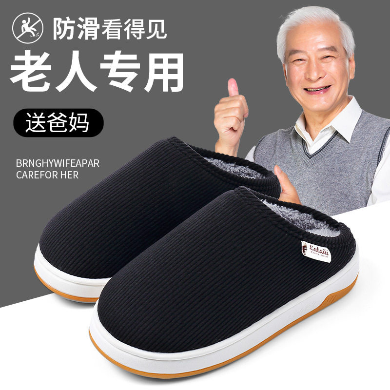 拖鞋拖鞋情侣厚底家居防滑棉鞋