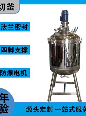 不锈钢反应釜树脂化工搅拌釜2吨胶水搅拌罐真空脱泡恒温反应釜