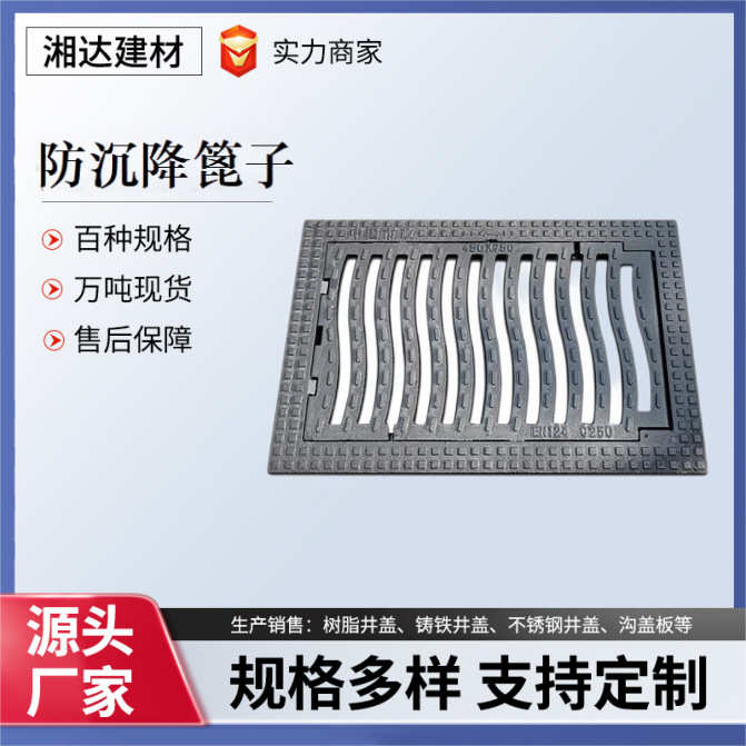 球墨铸铁防沉降篦子 方形铸铁弹簧篦 市政水务篦 侧边式雨水篦子