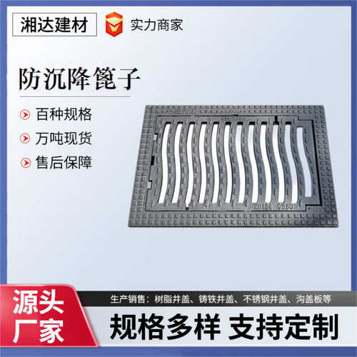 篦子侧边沉降市政铸铁水务篦雨水篦子弹簧方形式  球墨铸铁防篦