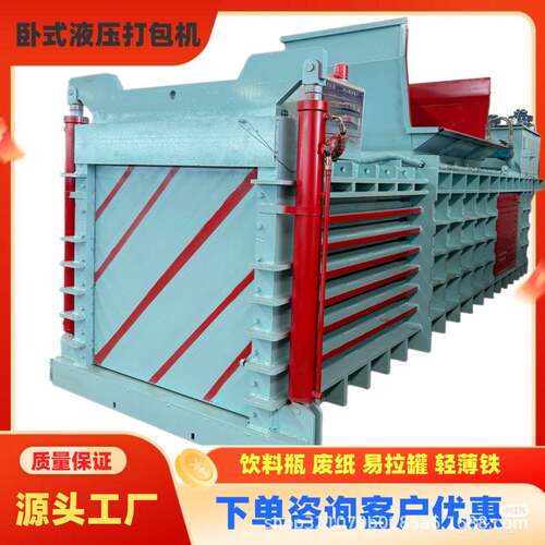 160吨废纸塑料打包机卧式纸箱纸板打包机塑料薄膜编织袋打包机