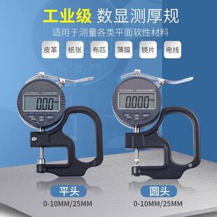 计测厚规海绵布镜片高精度皮革测量数显百分厚度仪千分薄膜