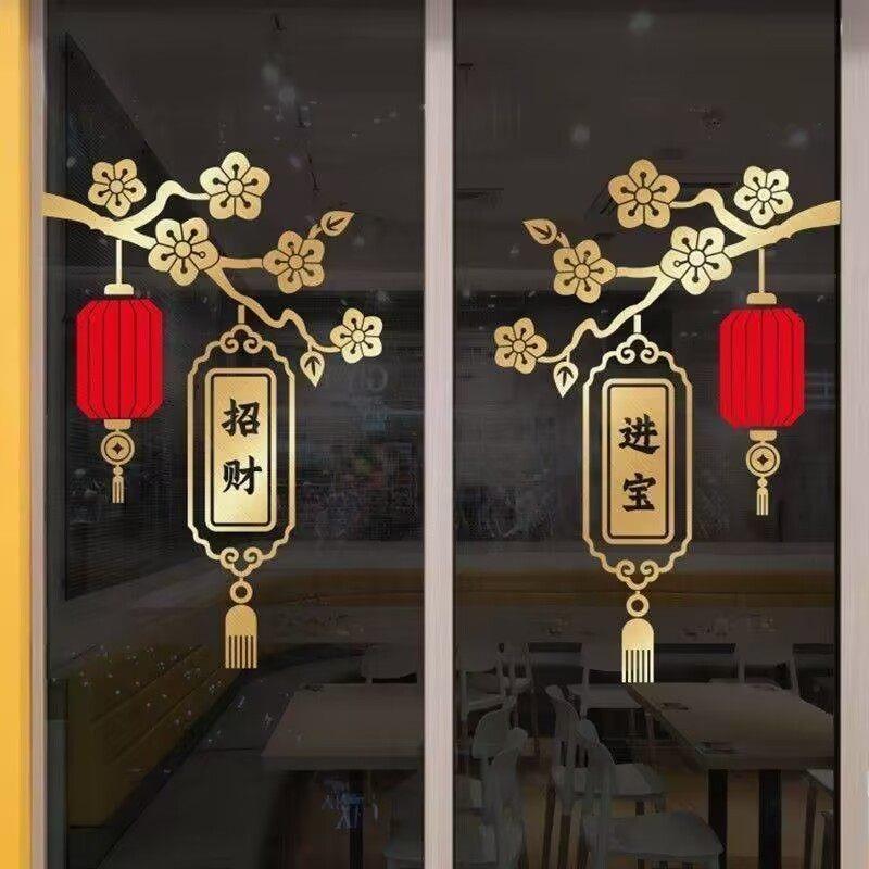中式吉祥如意灯笼玻璃门贴纸客厅橱窗玻璃拉门喜庆窗贴画 画防撞