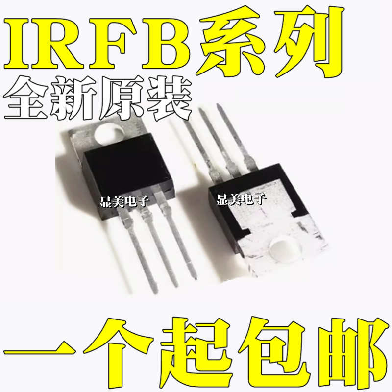 IRFB4228PBF 全新原装 IRFB4229PBF IRFB4229PBF 芯片IC TO-220