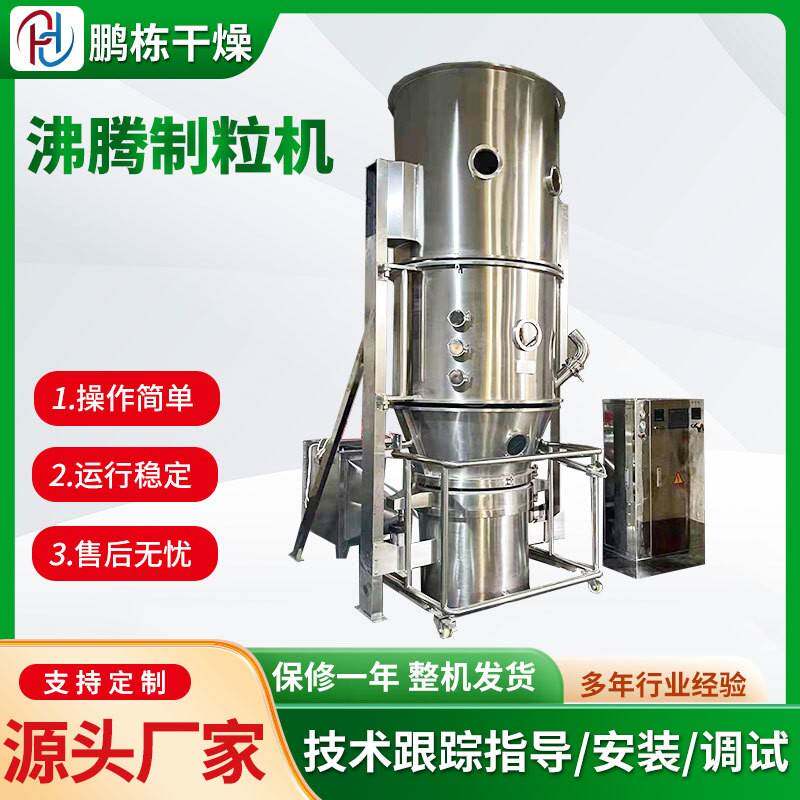卧式FZG干沸腾燥机 沸腾干燥机机 燥颗粒连续干鹏栋干燥
