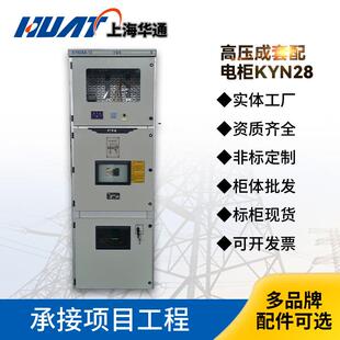 高压开关柜KYN28电容无功装置补偿配电柜中置式10KV开关柜成套
