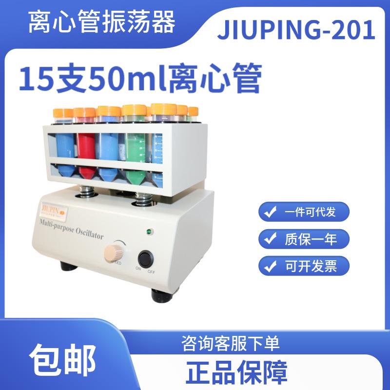 JJIUPING-IUPING混合设备
