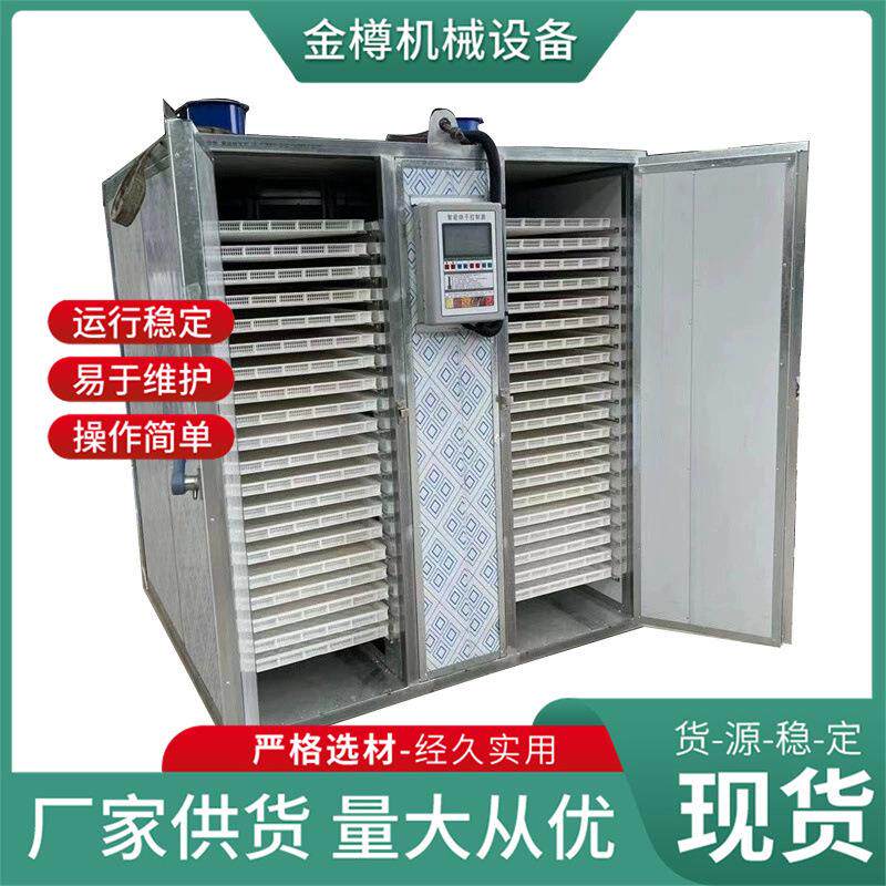 小型箱式烘干机蒲公英荷叶烘干房羊肚菌海产品烘干厢
